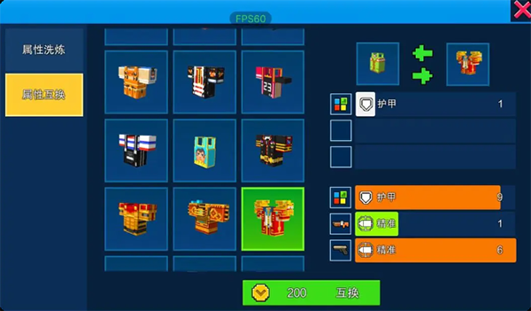 像素射击官方正版