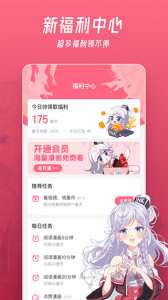 微博动漫app