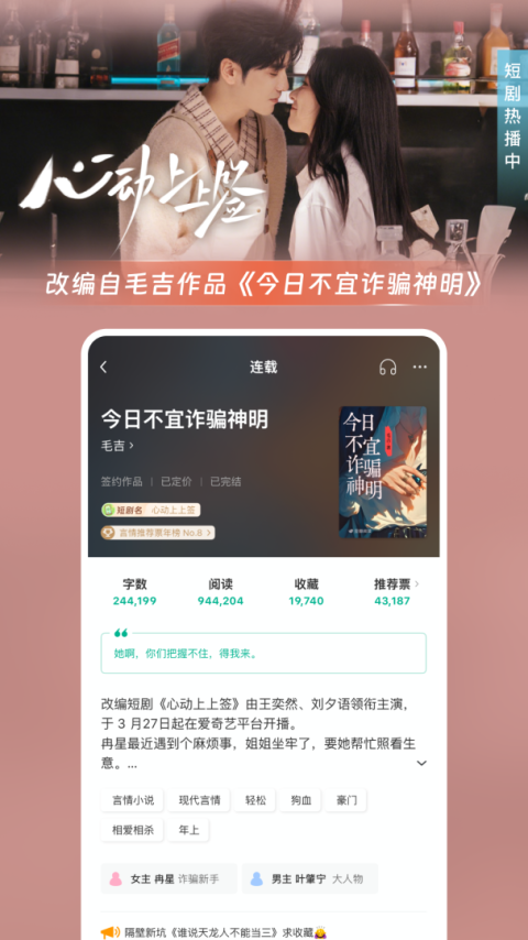 豆瓣阅读app