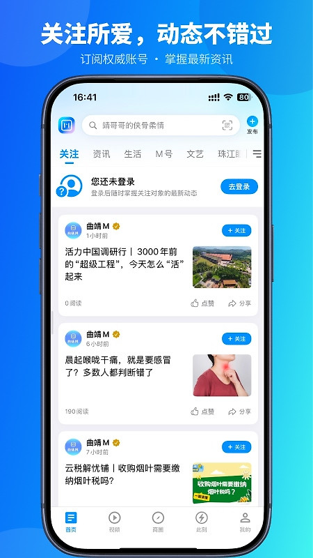 曲靖M app