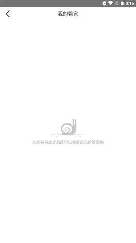 美丽屋app