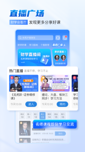 财学堂app