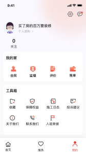 荣装网app