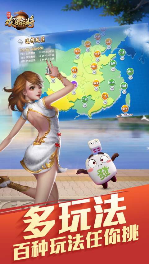 腾讯欢乐麻将全集2026最新版