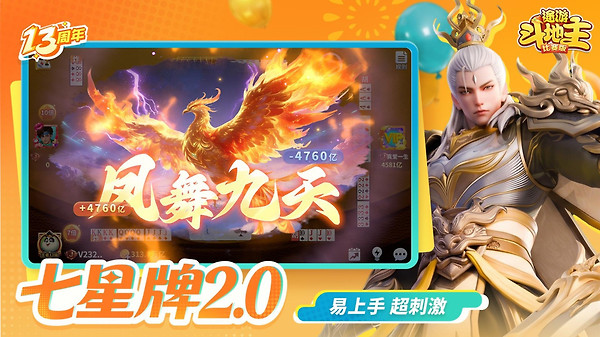 途游斗地主比赛版官方版