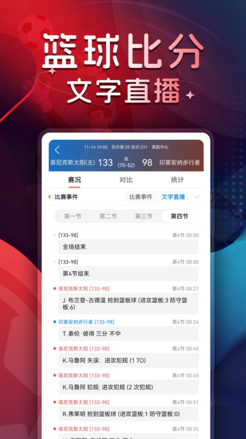 球探体育app