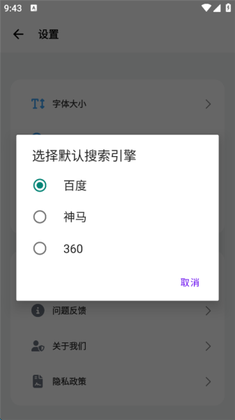 bobo浏览器app