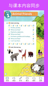 新标准英语三下点读app