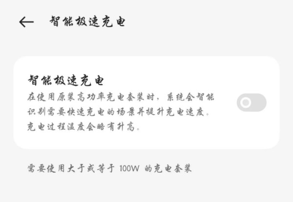 一加 Ace 2充电速度变慢怎么解决