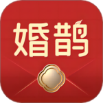 婚鹊请柬app