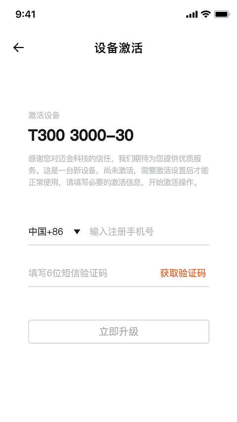 迈金助手app