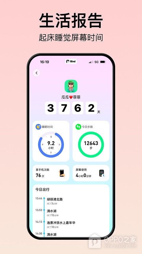 Bind官方版