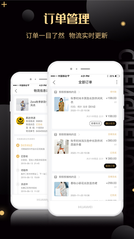 诚美优选app