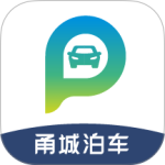 甬城泊车app