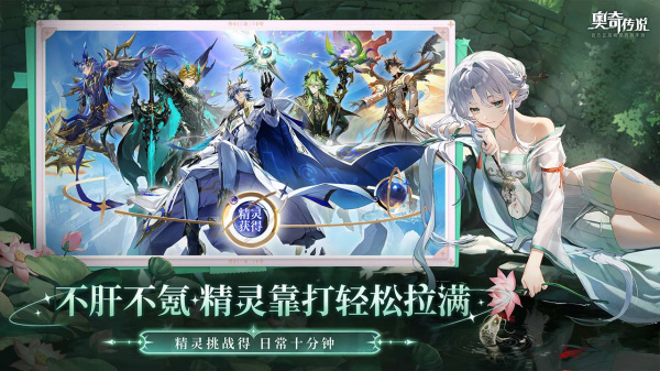 奥奇传说B站渠道服