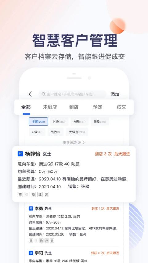 卖车管家app