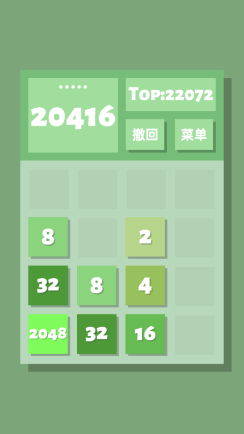 2048清官方正版