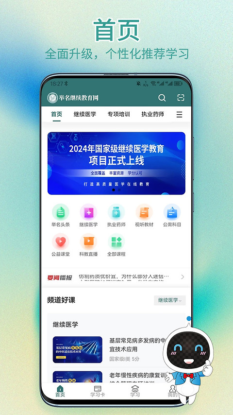 举名教育