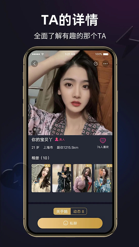 闪月