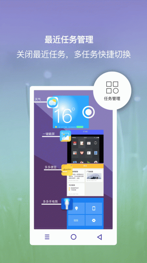 小白点虚拟按键app