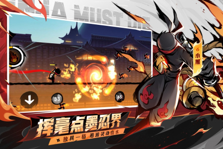 忍者必须死3无限勾玉内购破解版