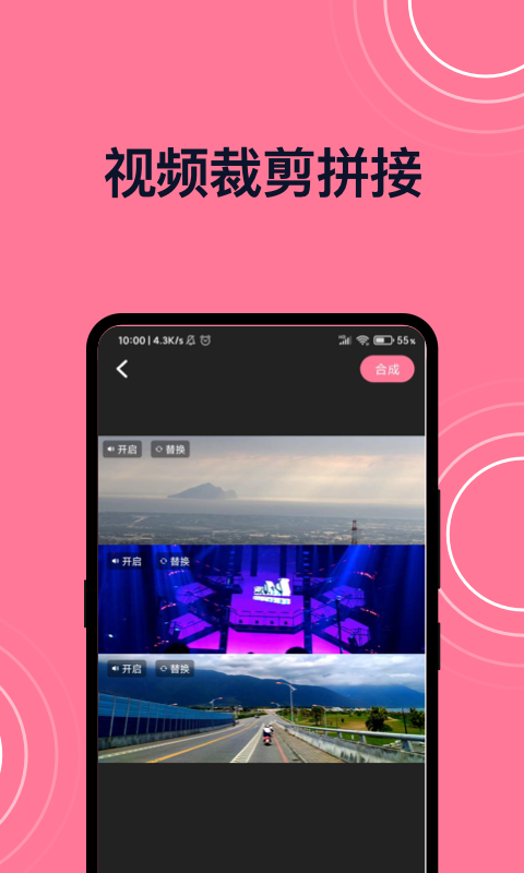 短视频剪辑app