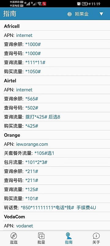 海外手机充值app