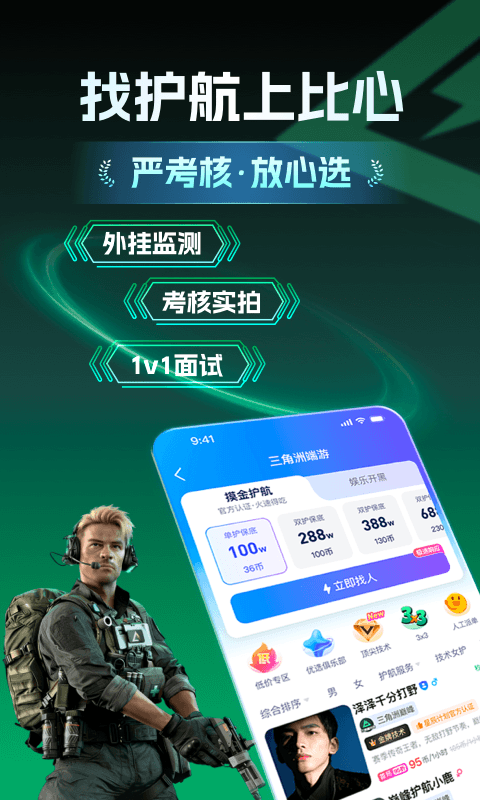 比心app