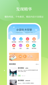 维词教师端app官方版