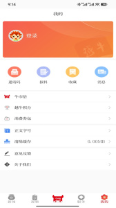 越牛新闻app