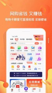 电子红包app