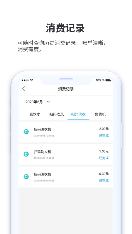 小天同学app