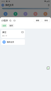 海阔视界app