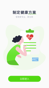 麦芽健康安卓版