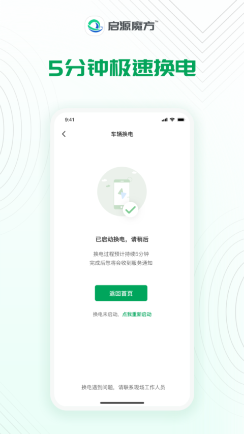 启源魔方app