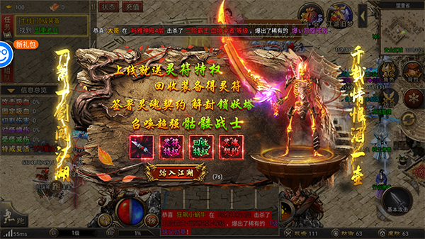 御剑八荒手游官方版