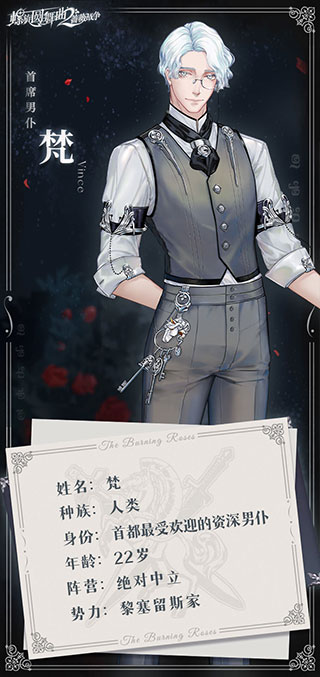 螺旋圆舞曲2蔷薇战争小米版
