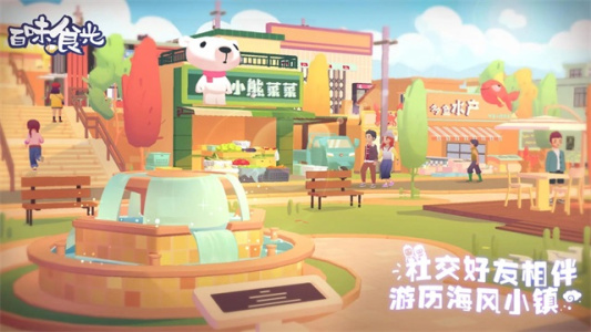 百味食光官方正版