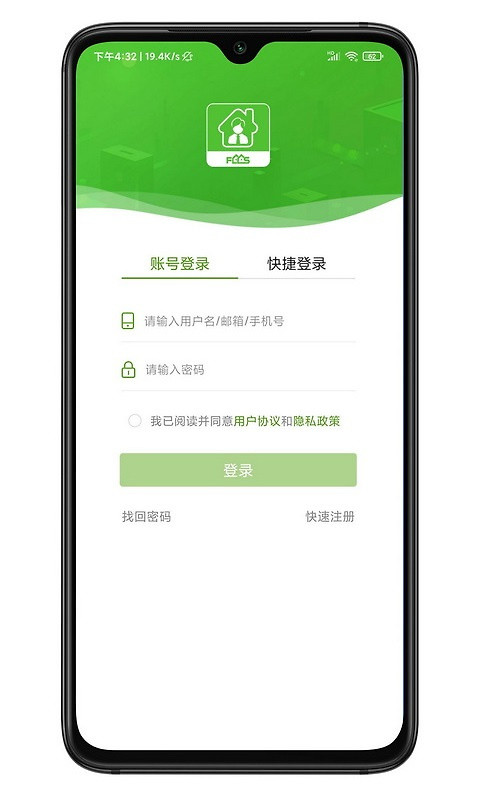 房超经纪人官方版