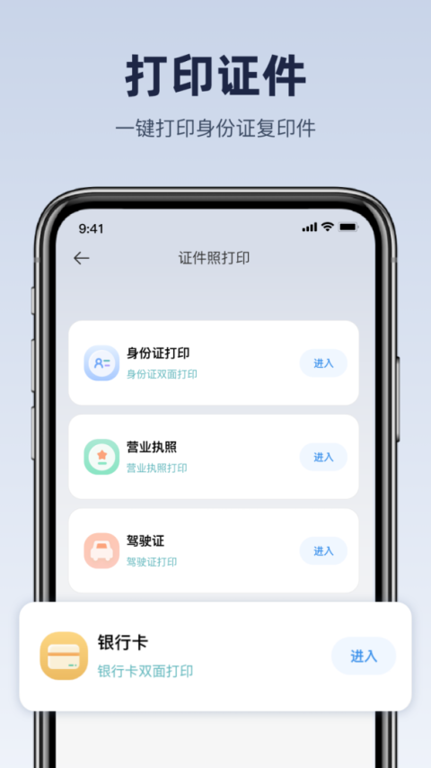 喵喵错题打印机app