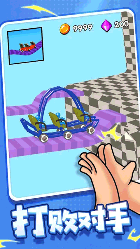 画车竞速最新版