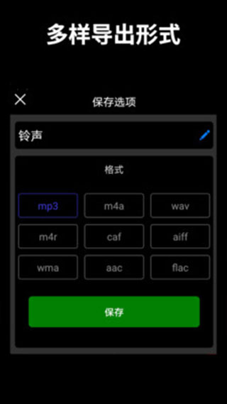 音乐剪辑师app