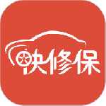快修保app