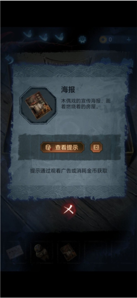 纸嫁衣5无间梦境官方版