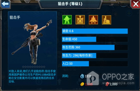 战警大国崛起小米版