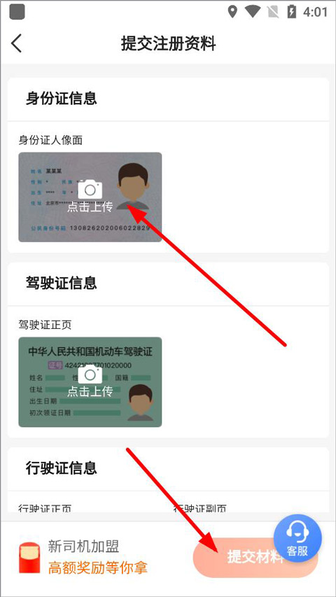 捎点宝车主app