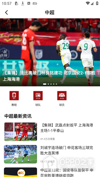 央视体育app