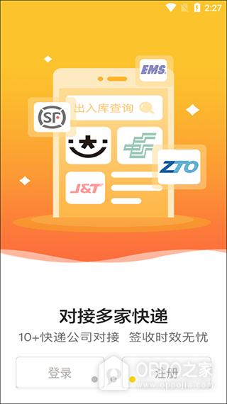 韵达超市app