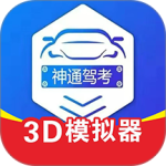神通驾考app