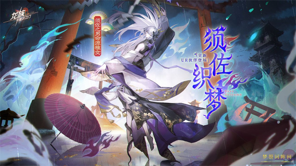 龙族：卡塞尔之门B站版